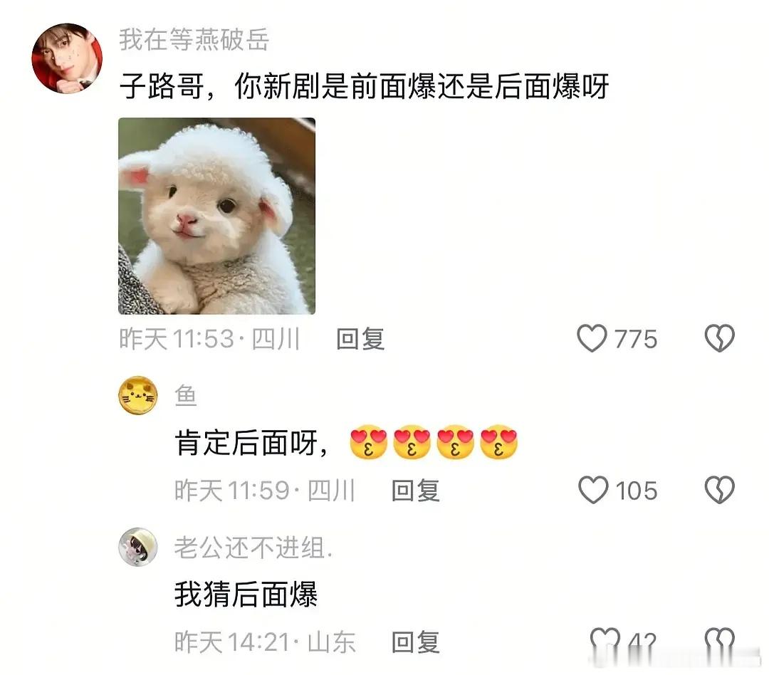 这是给费振翔和男演员造黄瑶吧 