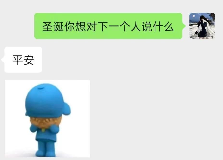 嘻嘻。哈哈哈哈哈哈聊天记录 搞笑 聊天截图 聊天套路