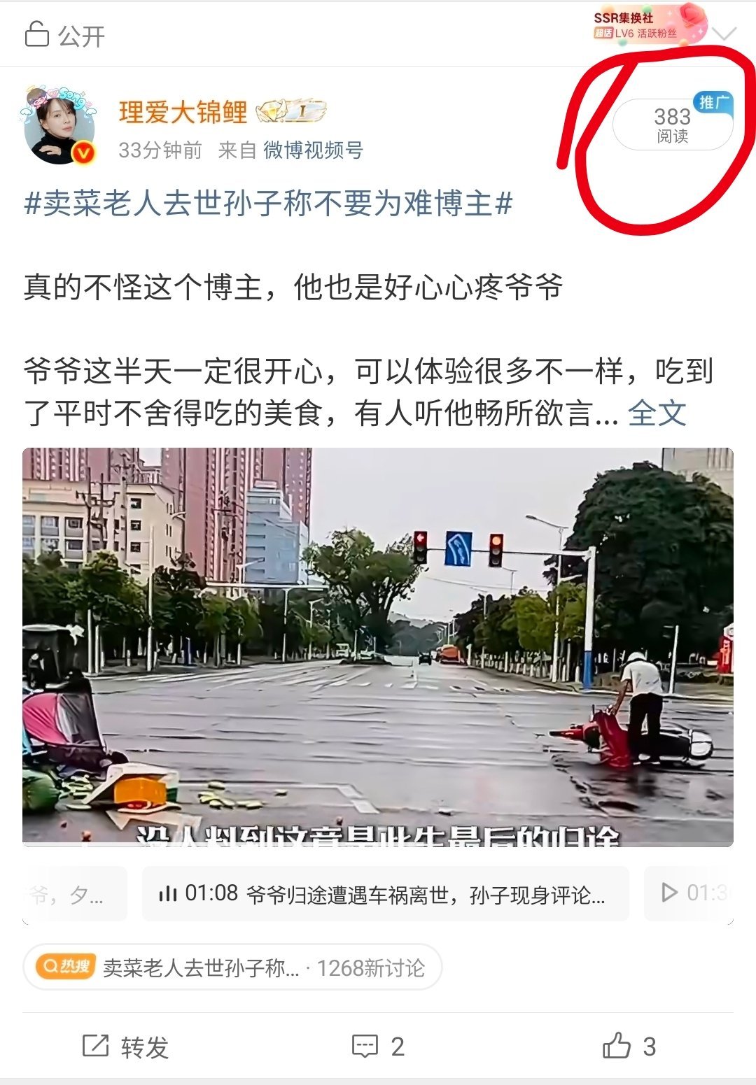 发完视频，就不给我SS了吗？这是过河拆桥吗没有动力了大眼- 