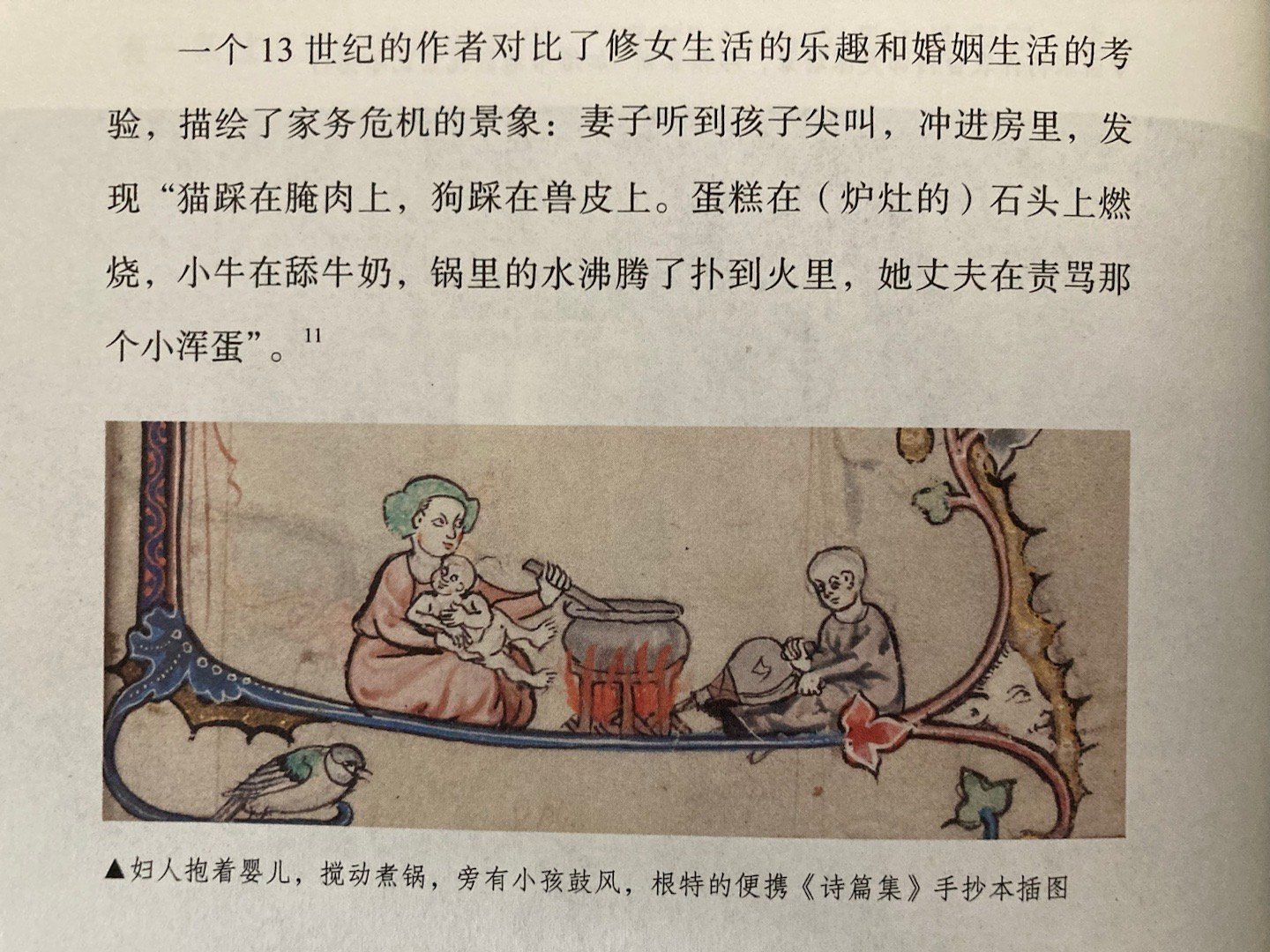 为人妻不如做修女自在，观念很超前