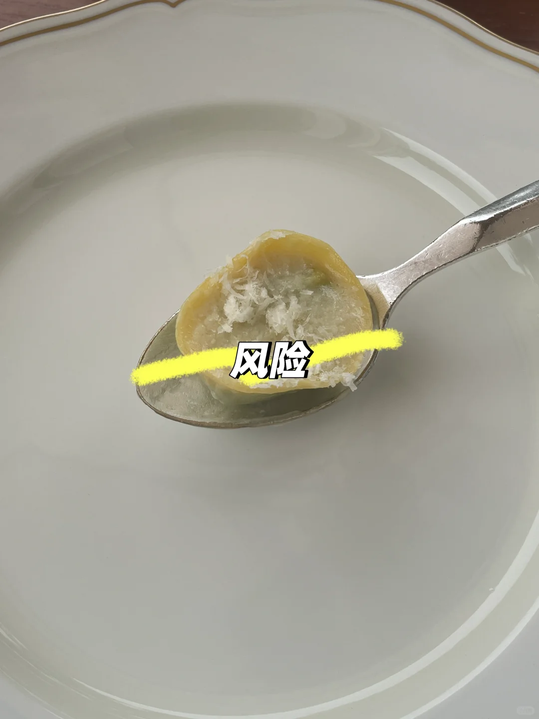 风险无处不在