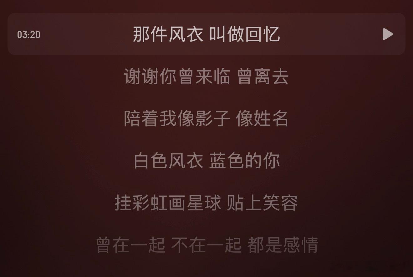 一首歌表达我对于峰芝 