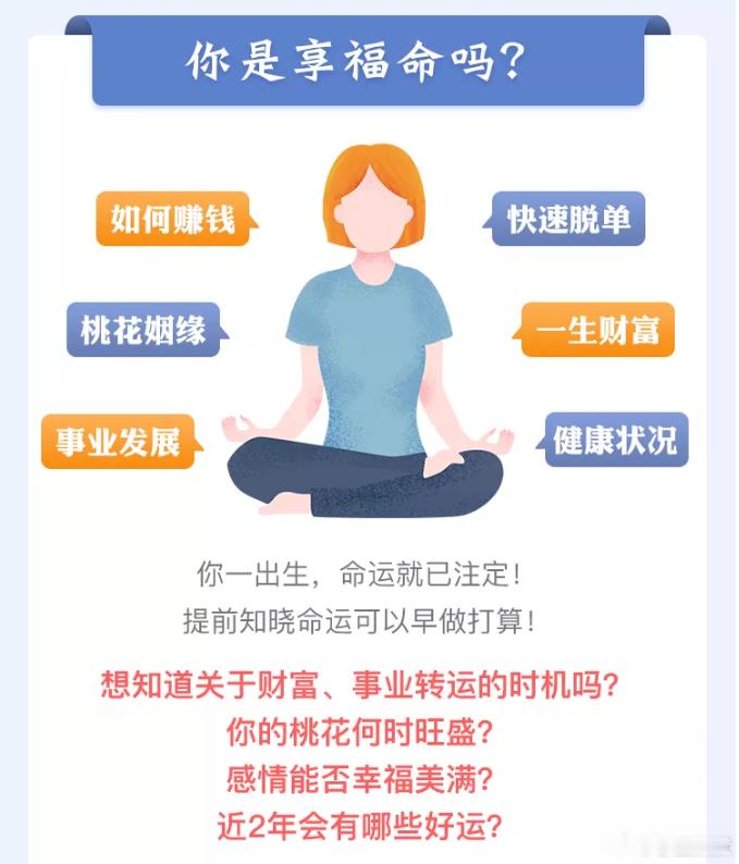 一命二运三风水，先天为命，后天为运，命靠天定，运在人为。八字命理运势→网页链接。