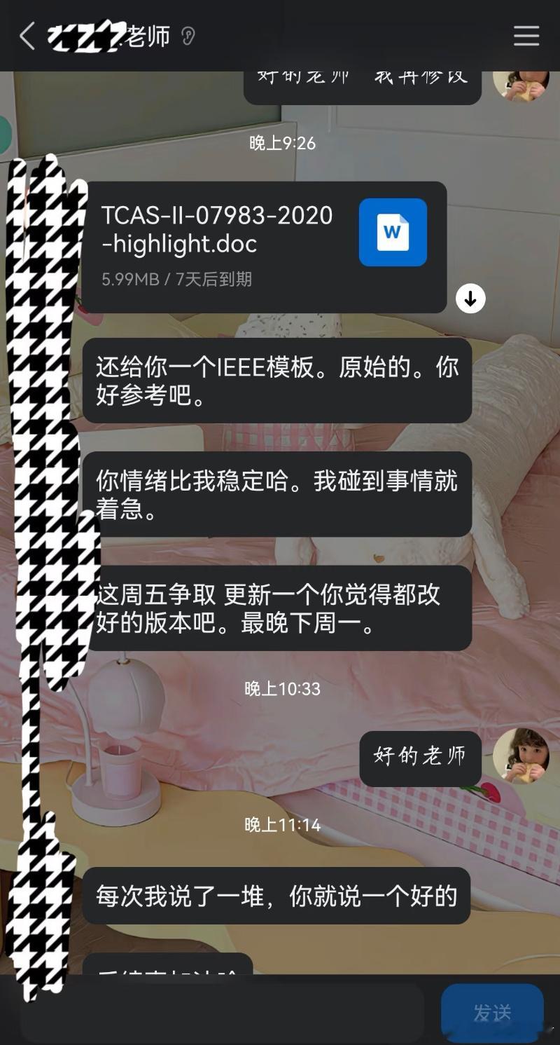 终于老师忍不住质问我了。 ​​​