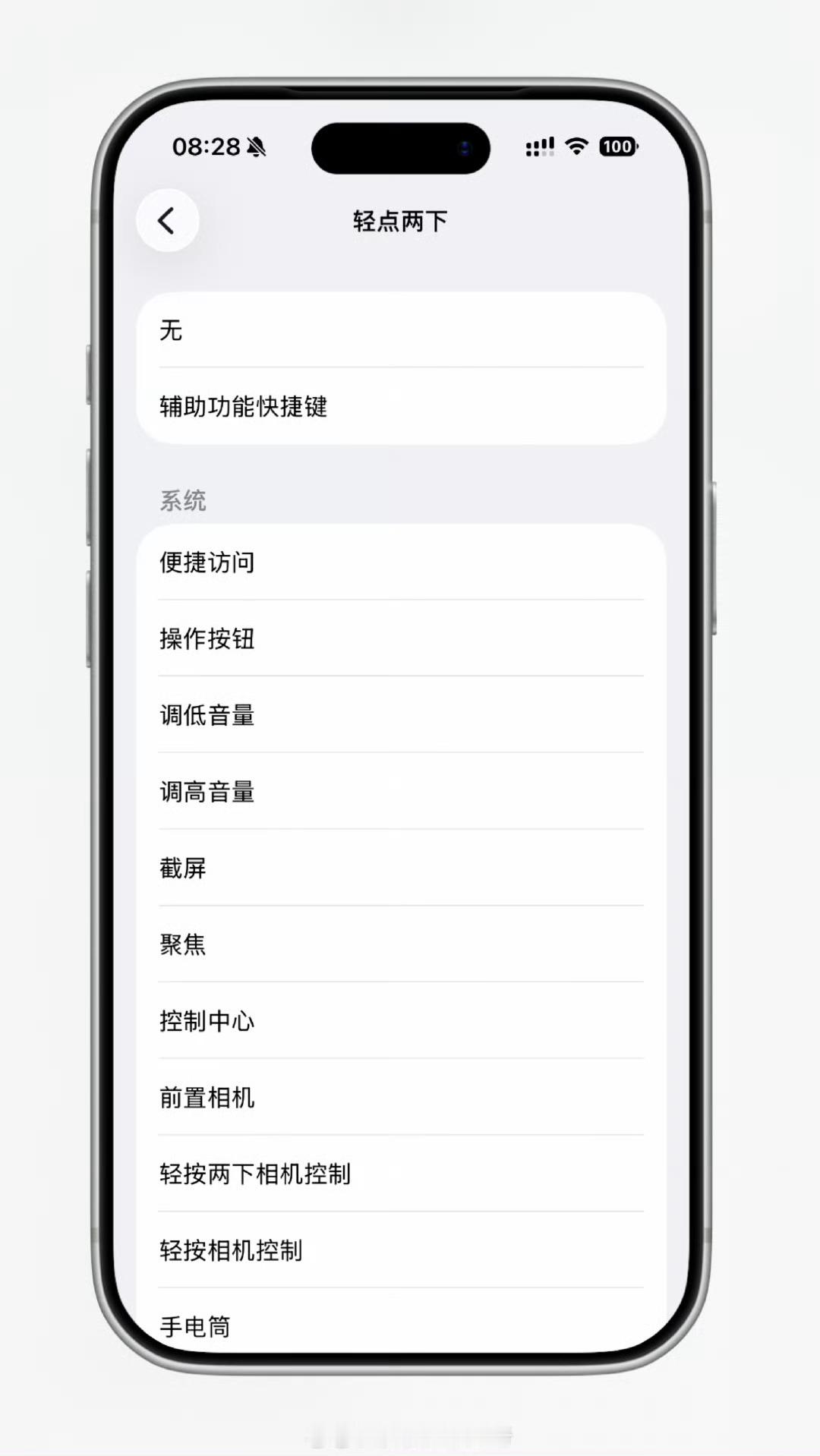 iPhone的背面有隐藏按键受不了这些人了，这是前几年就已经有的功能了。有点去年