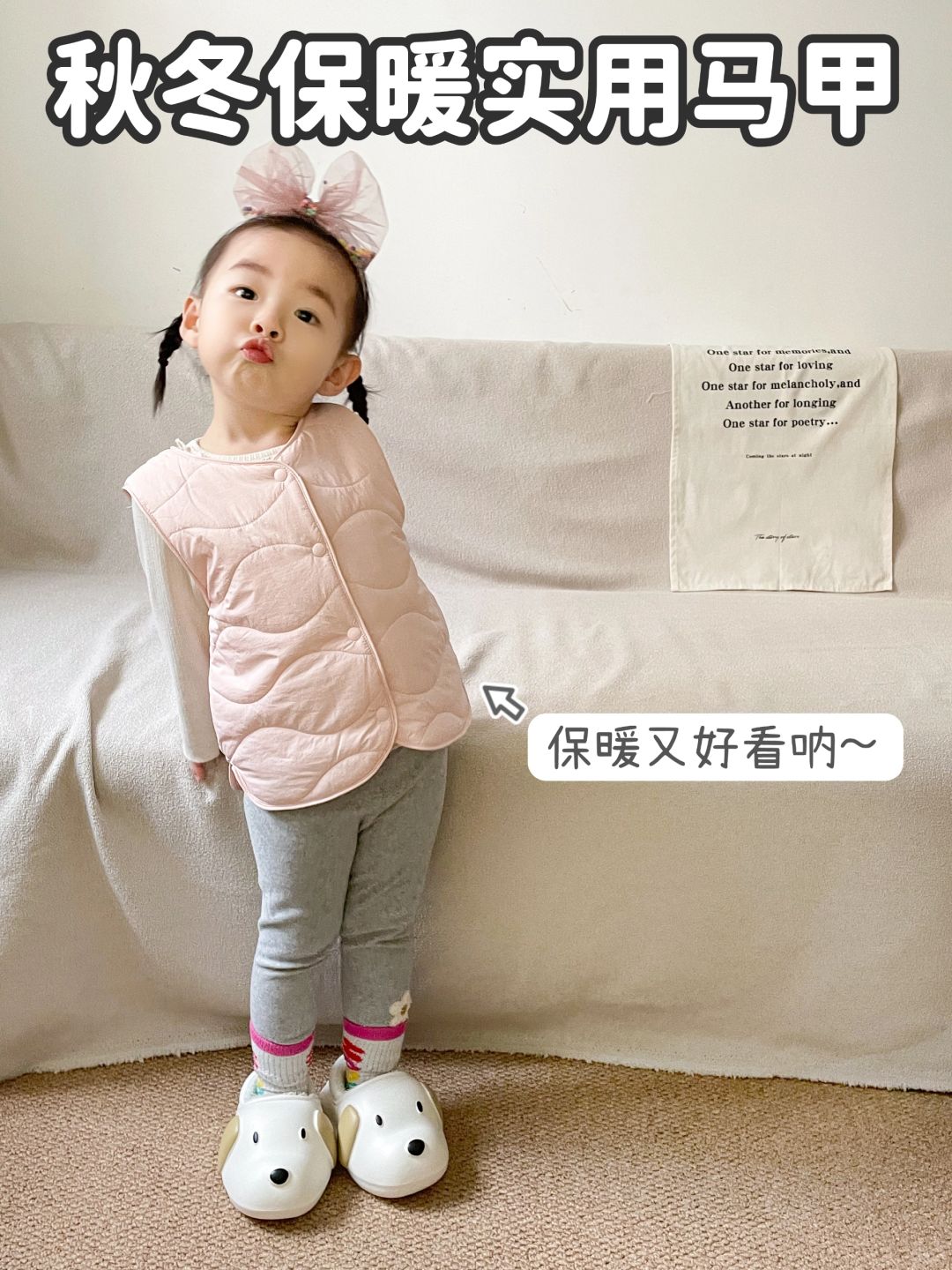 哇！这么实用的马甲！哪个妈妈还不知道