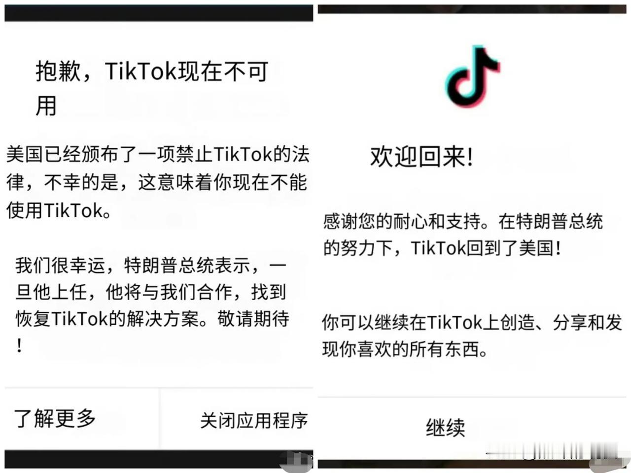 不到 24 小时，tiktok 见证了美国两个时代

从周受资参加特朗普就职仪式