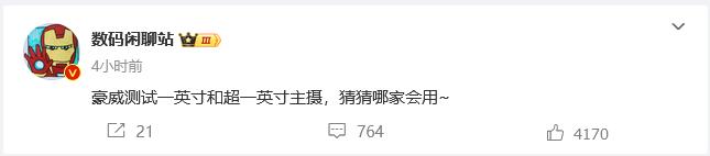 看样子国产传感器要崛起了啊！

华为应该能用得上吧？

最近有消息传出，豪威正在