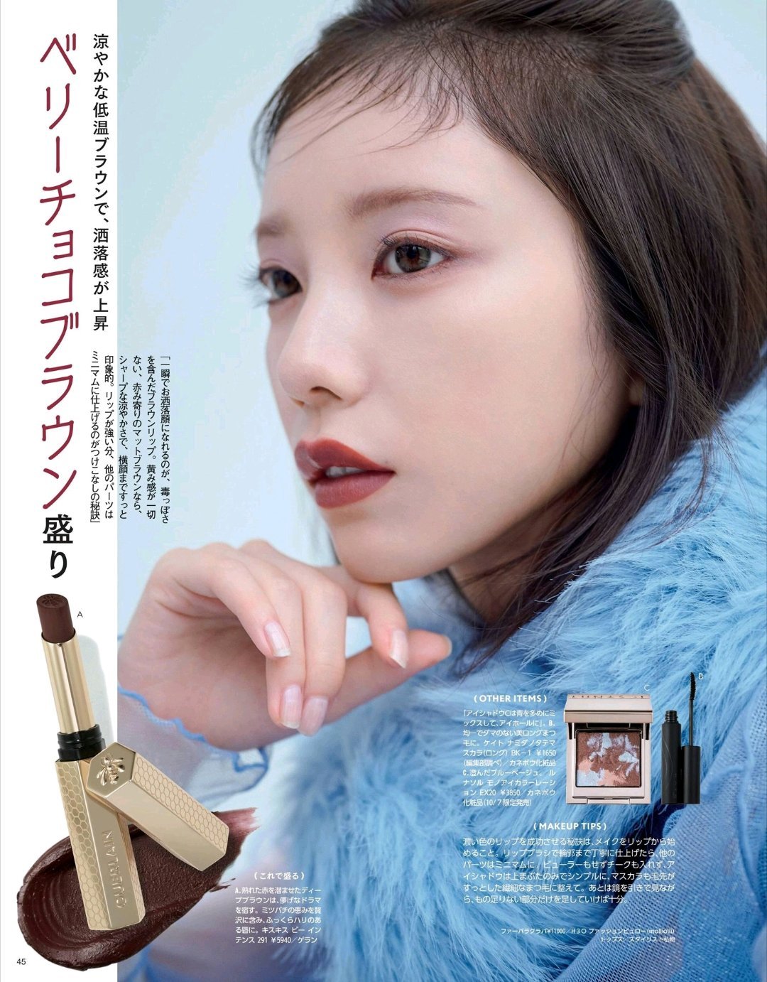 日娱新闻与田祐希 与田祐希 杂志《MAQUIA》2026年10月号 ​​​