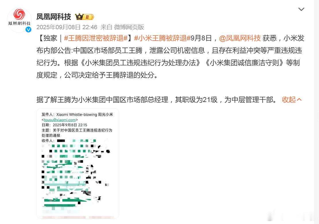 王腾的小米SU7Ultra泊车辅助遇bug 昨日深夜，王腾吐槽小米汽车的遥控泊车