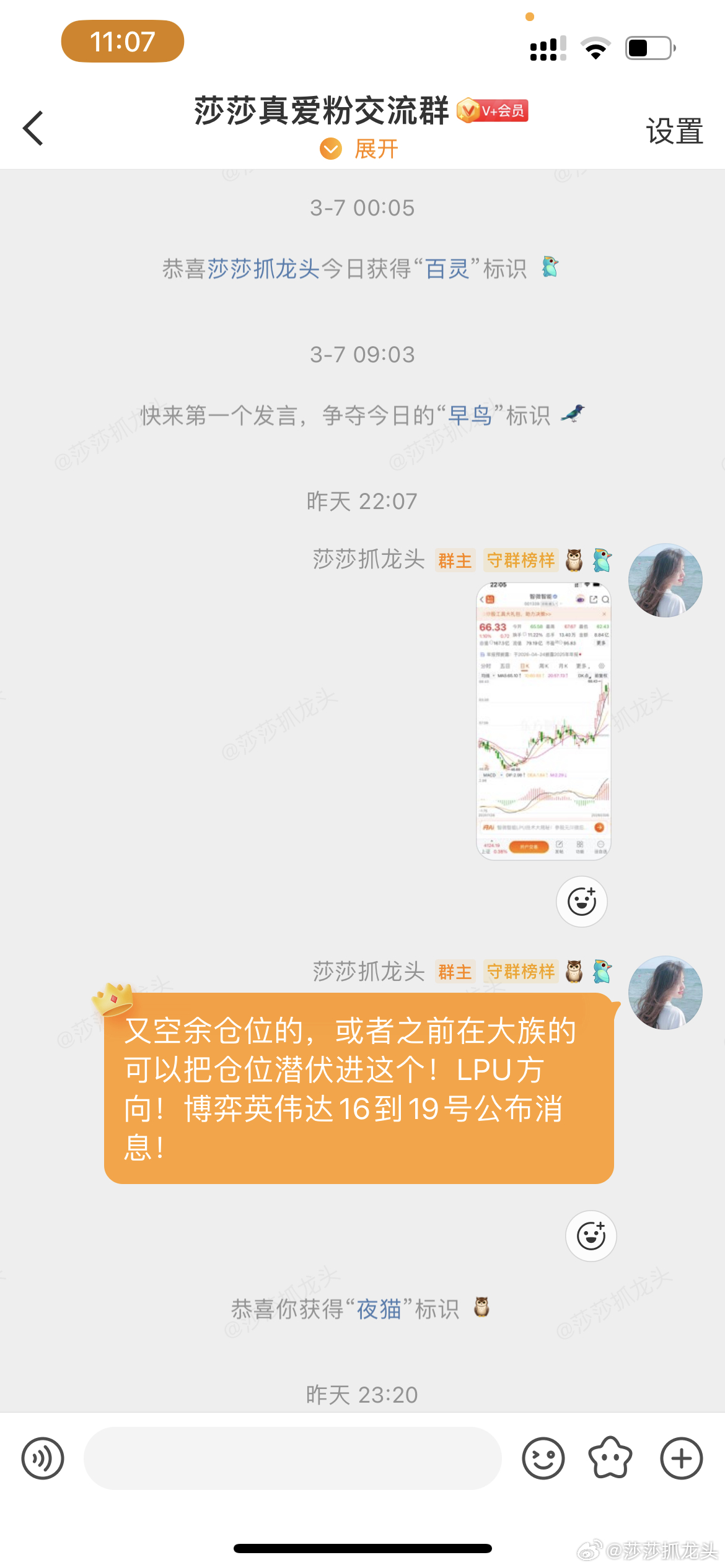 昨晚提示的智微智能今天涨起来了呀！可以我今天没有机会回来