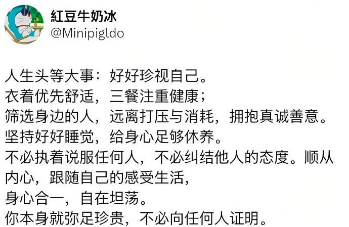 人生头等大事：好好珍视自己 