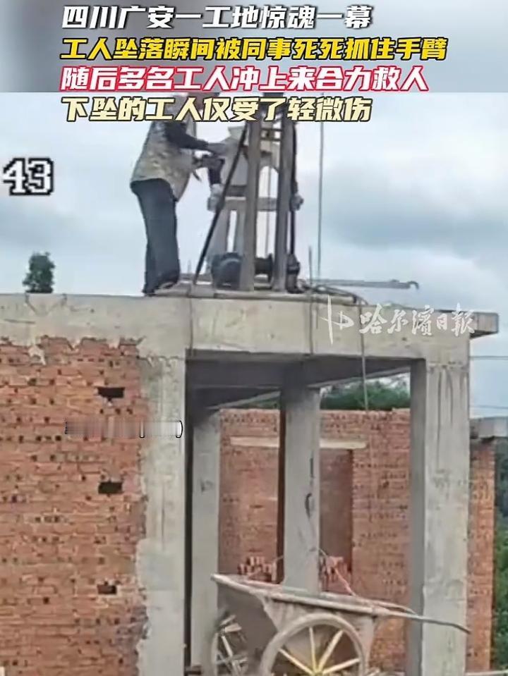 其实像这样工人之间互相关爱的事情有很多，当然不能说是危机救援才会，在平时的工作中