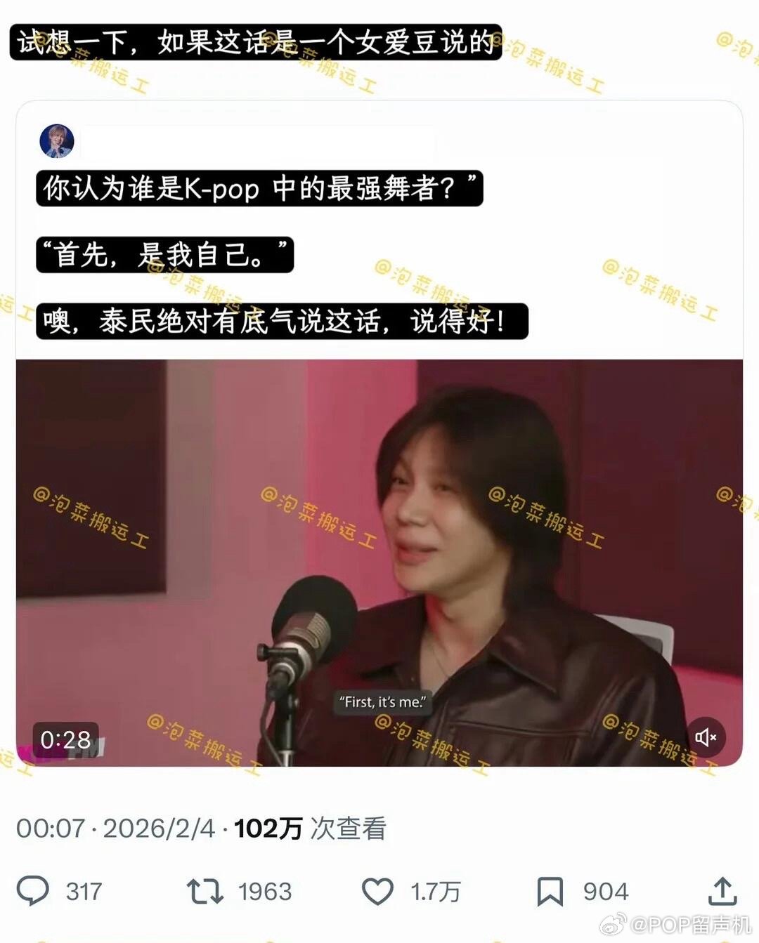 李泰民是kpop最强舞者吗 