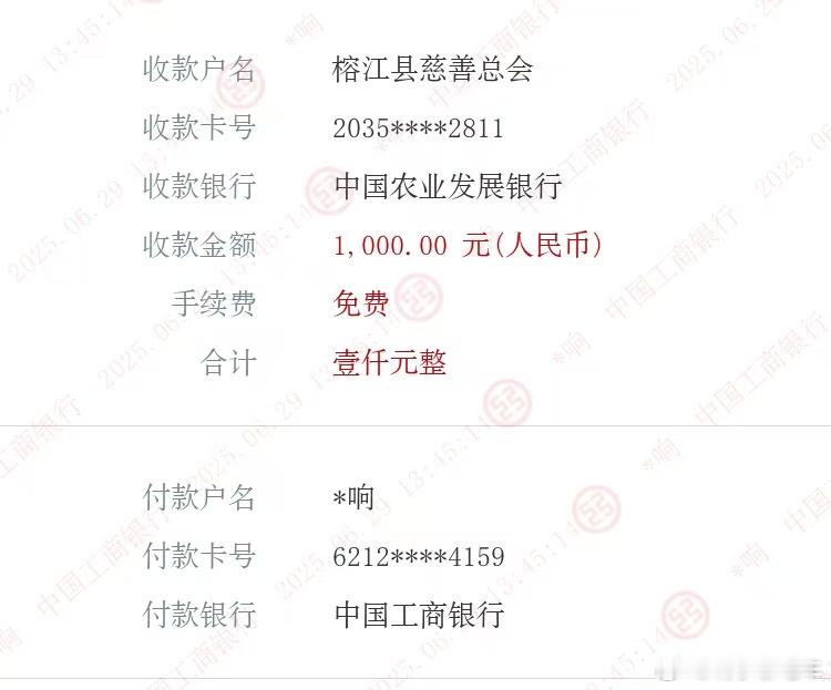 灾情无情人有情，现在已经去不了灾区作为家乡人，奉献自己力所能及的一点爱心[作揖]