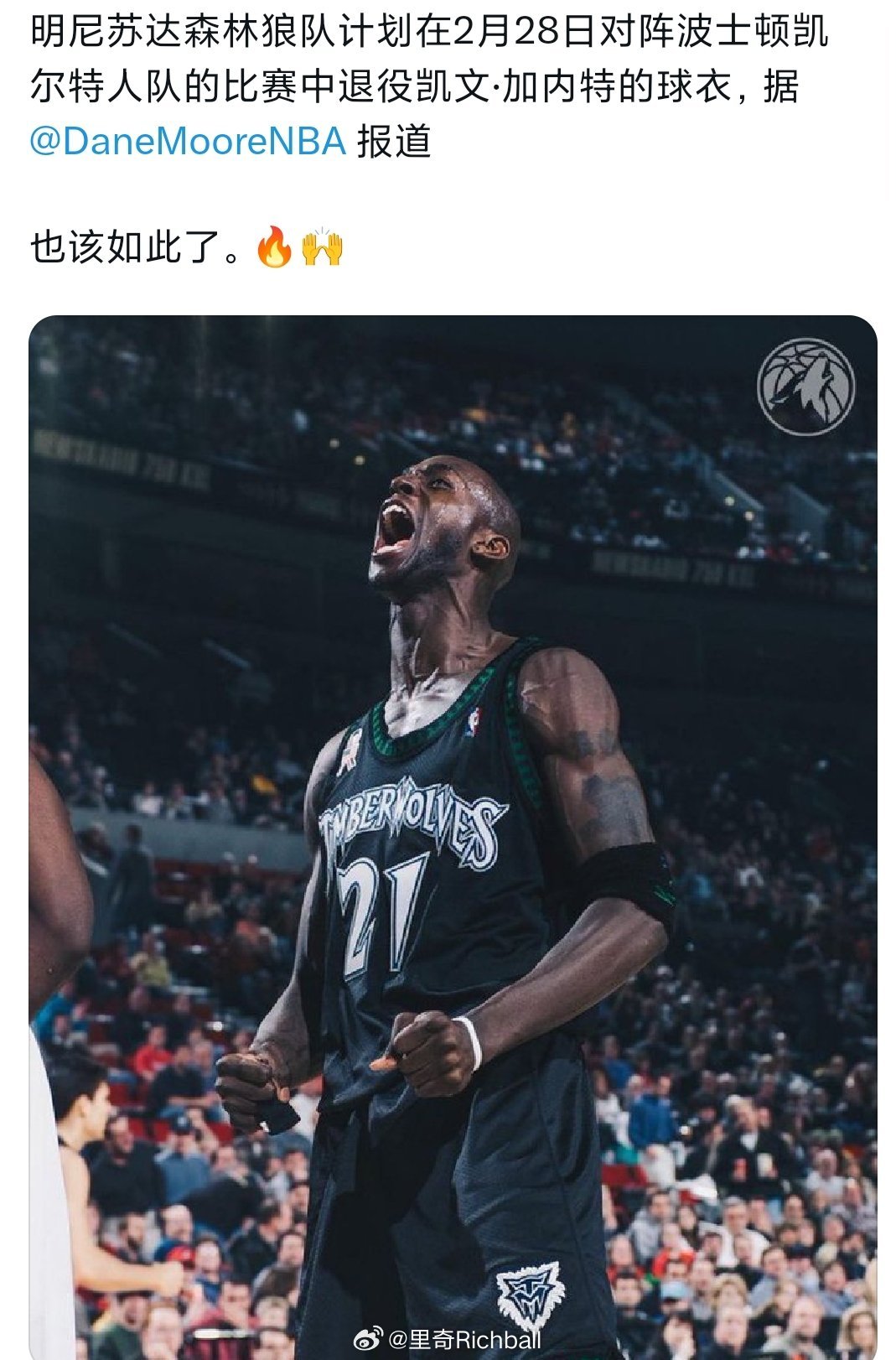 森林狼将于2月28日对阵凯尔特人的比赛中，退役加内特球衣不得不说加内特穿这件球衣