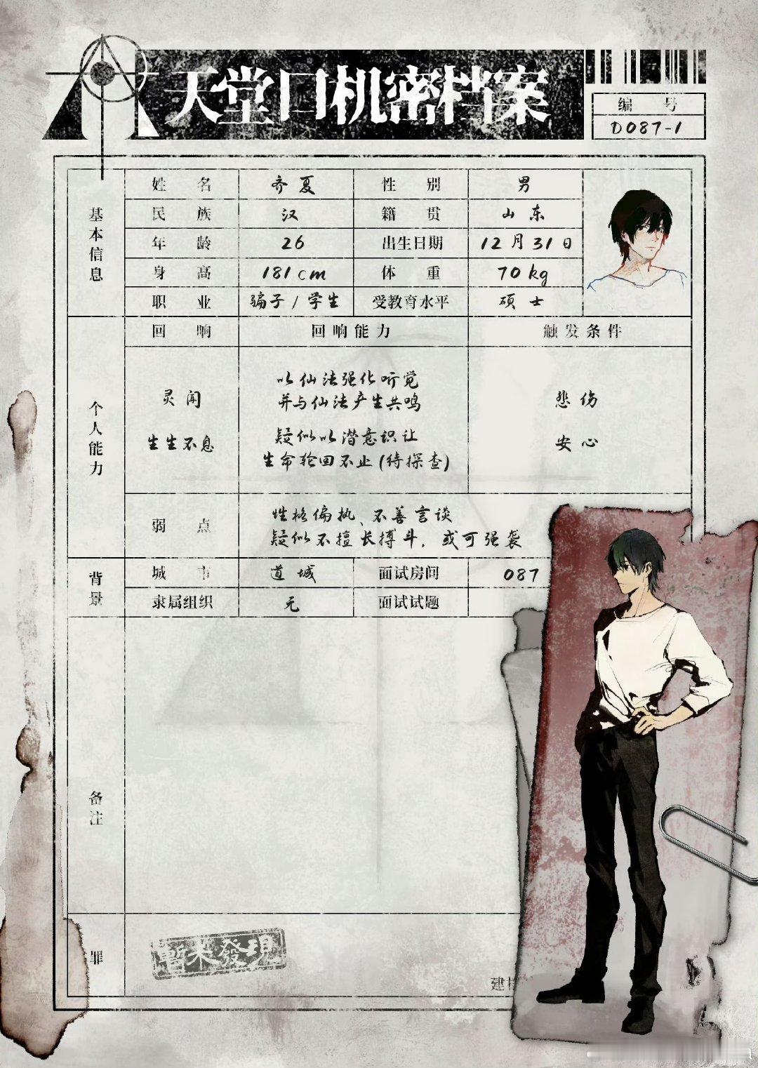 肖战十日终焉官博名 肖战十日终焉官微名 肖战十日终焉官微名 