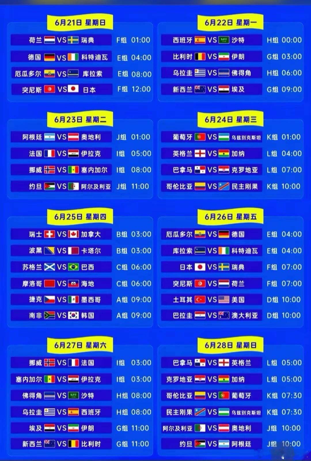 名单一出，黑子和懂球帝们又开始集体高潮了。梅西出征世界杯居然被某些人带节奏说是“