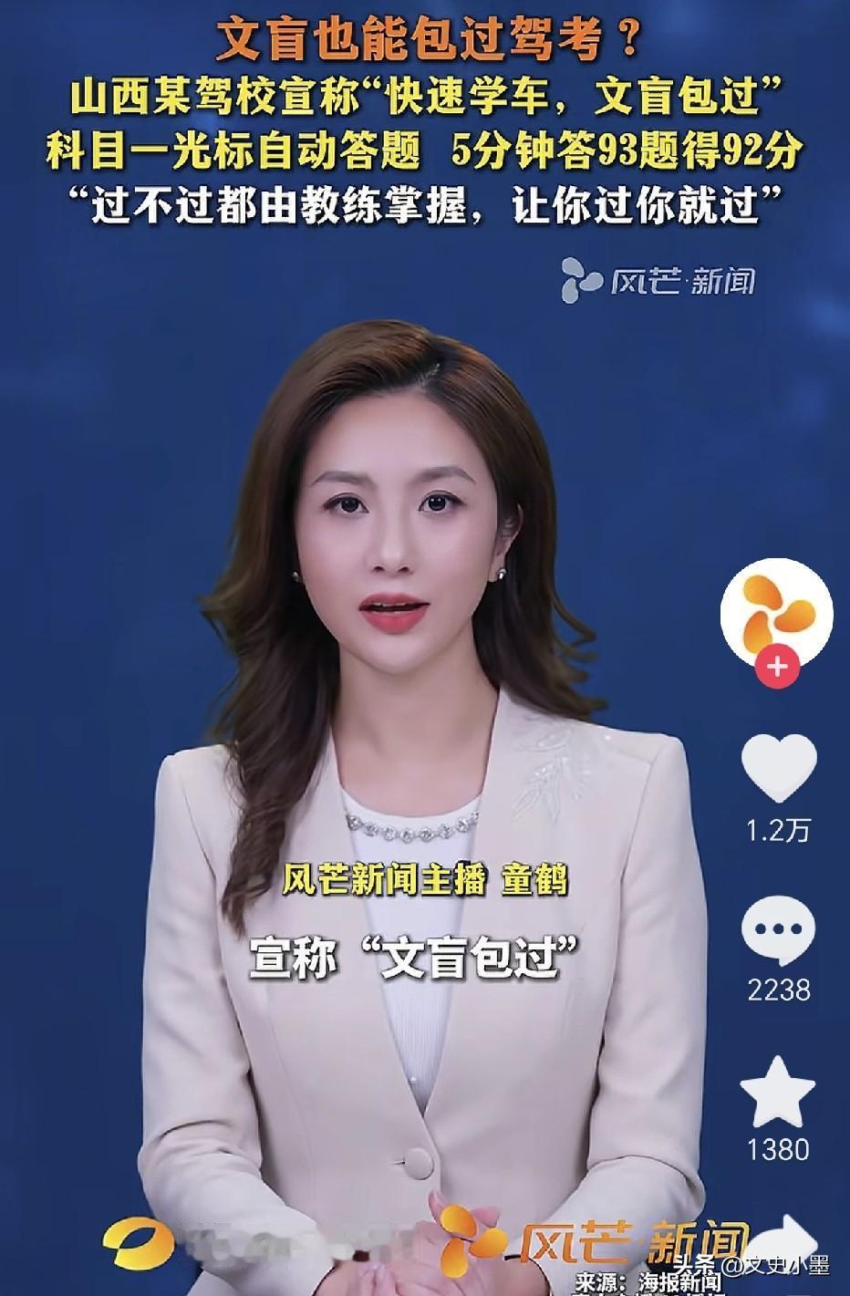 山西吕梁，打着“快速学车，文盲包过”！宣传口号的驾校已被要求停业整顿！这家驾校主