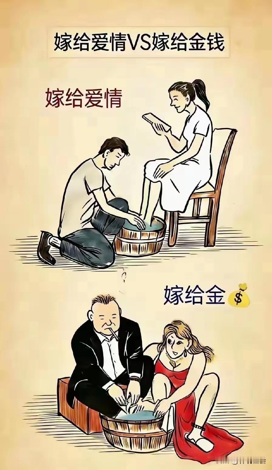 结婚之前，女孩子们总认为，嫁给了金钱就要当保姆，嫁给了爱情才是真正的幸福！
结婚