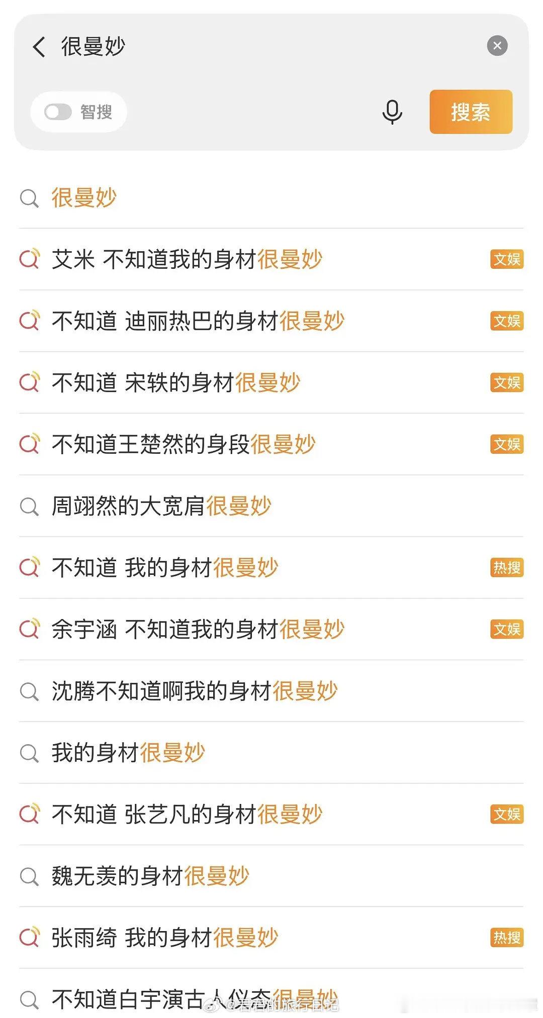 很曼妙这个营销点已经有去年阴湿男鬼女鬼那种架势了好没创意啊内娱的营销团队