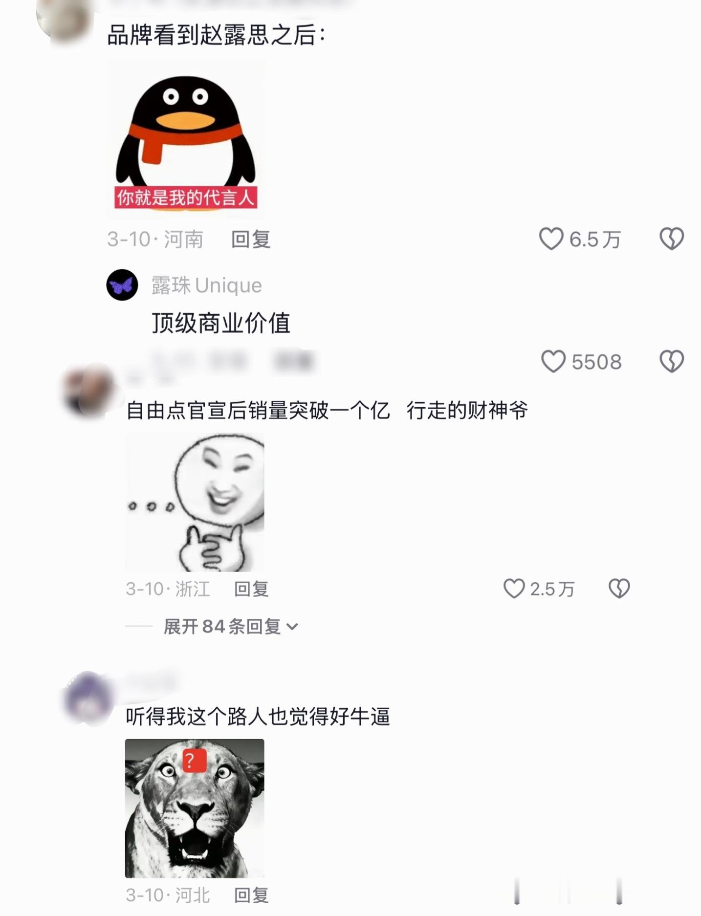 赵露思的种草能力有多强，吃穿住行就算了，连她养的腊肠狗都有人跟着买哈哈哈哈