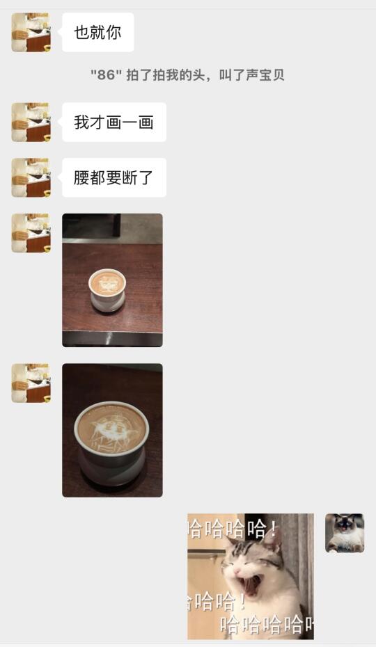 关于我的咖啡师朋友给我拉的哪吒😍