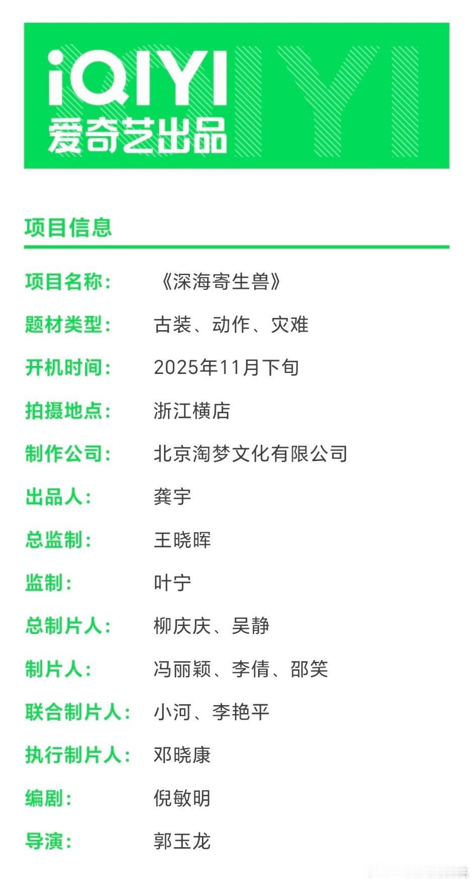 深海寄生兽组训，志怪类的？ 