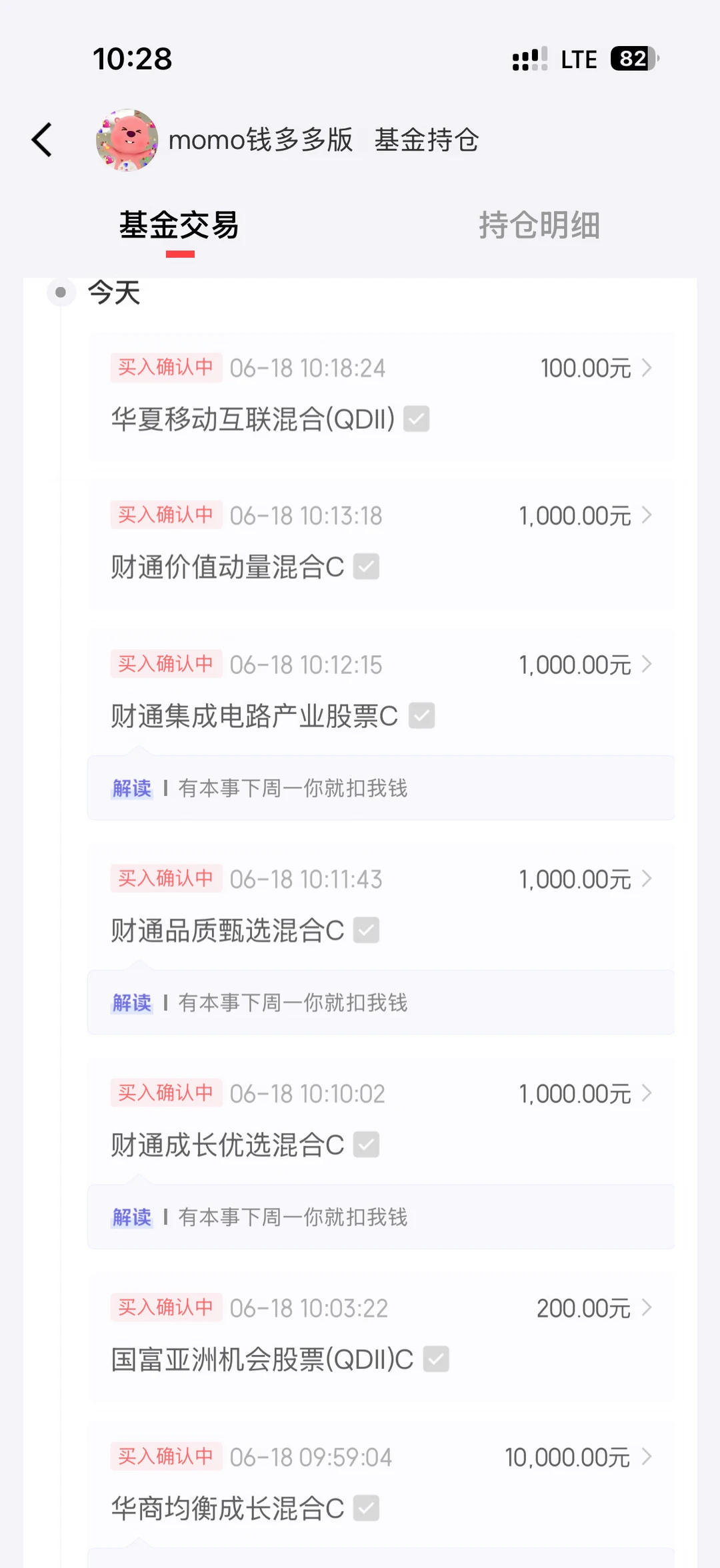 有本事下周一你就扣我钱