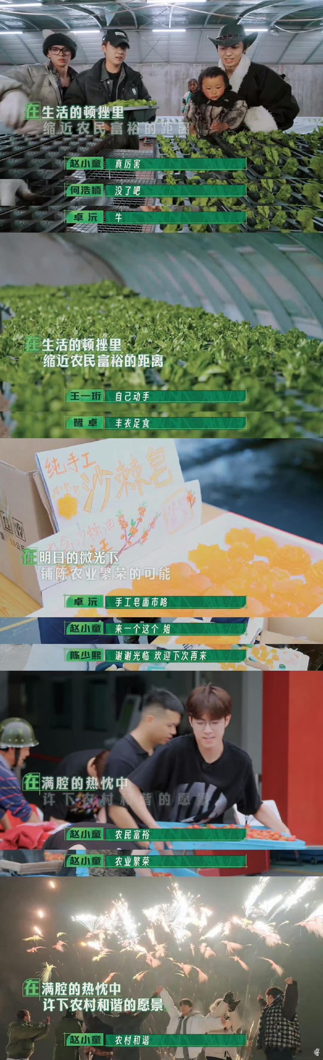种地吧我们交出了这份答卷看到他们就好像看到了我们想象中的自己 他们替我们完成了这