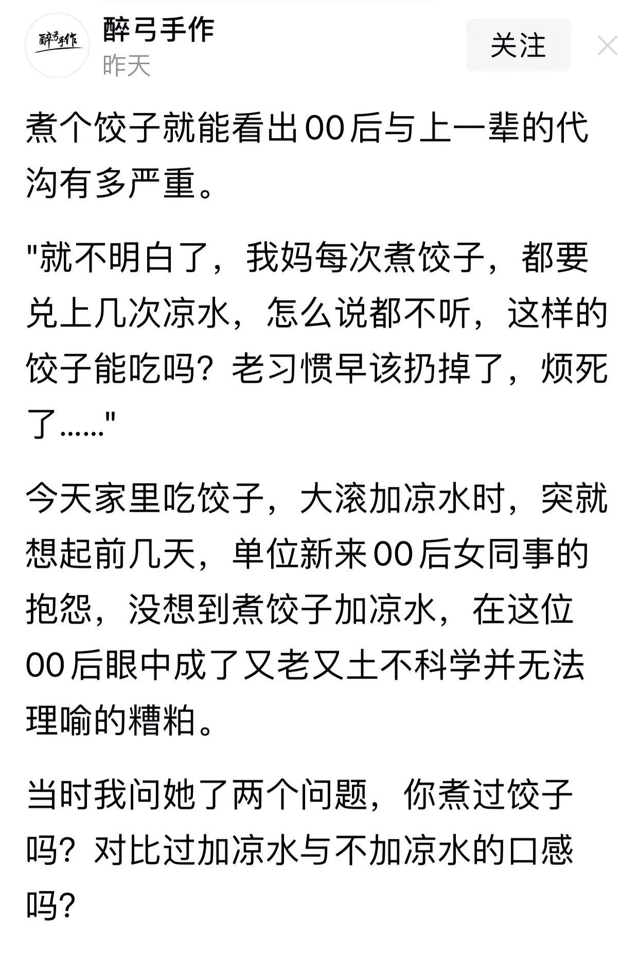 煮饺子一定要加凉水吗？我煮饺子就不加凉水，先用大火烧，开锅后把火关小就行了，直到