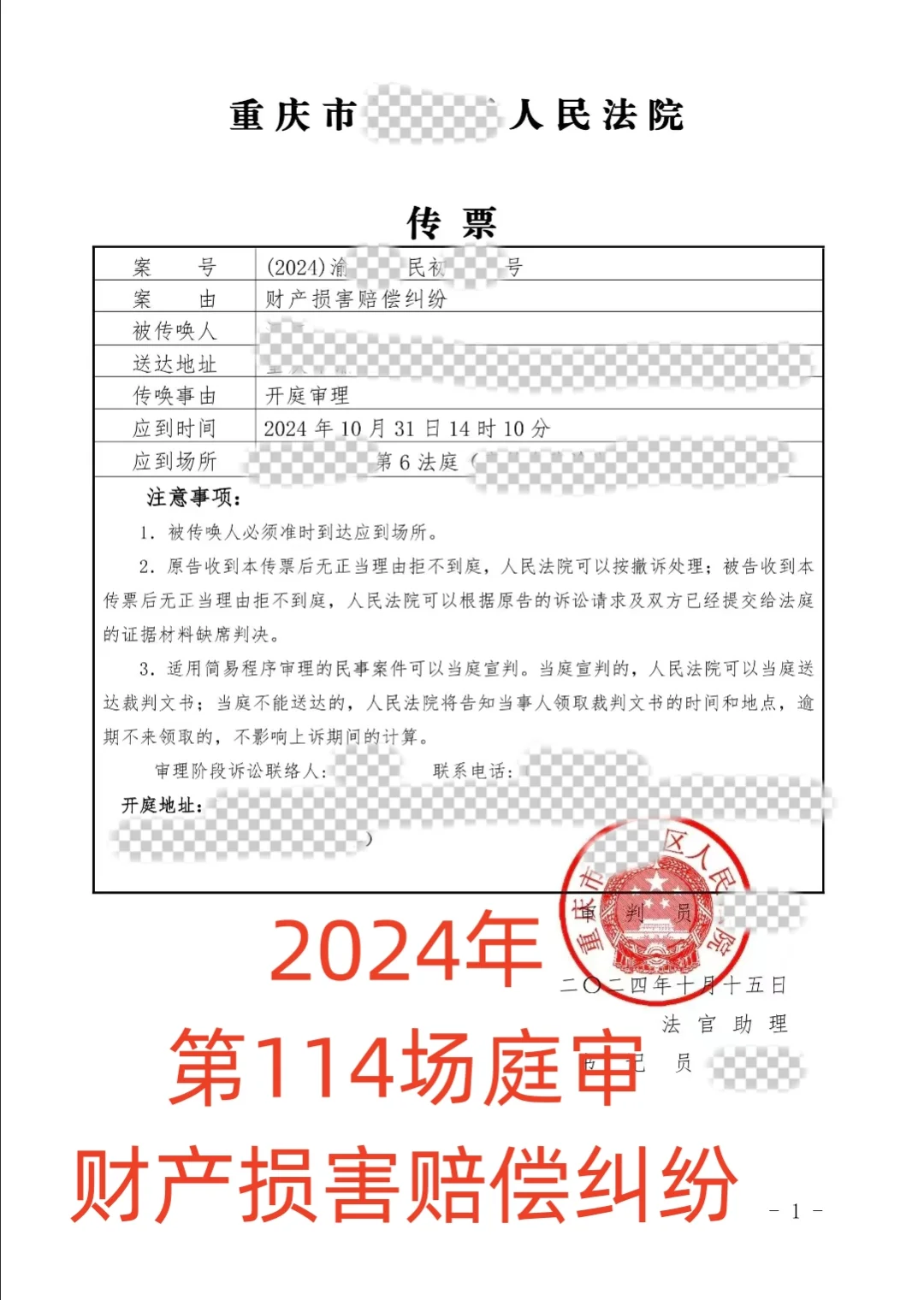 原告当庭变更诉讼请求和案由真的好吗