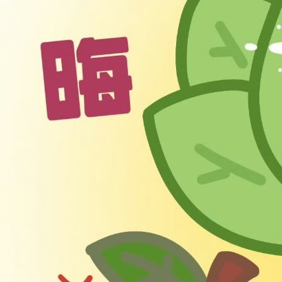 四季山庄  ᴹᴼᴿᴺᴵᴺᴳ🌿🌸像日出一样，所有的一切都越来越好ᵕ̈🌵（龚俊