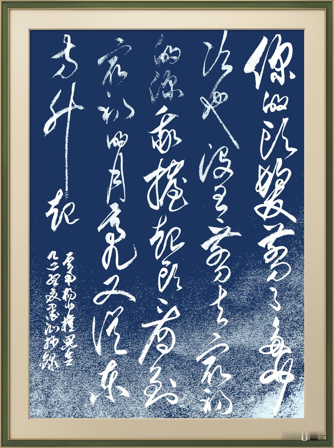 抄写云南·杨少权-诗歌《思念》

你的头发剪了多少次
也没有剪去 最初的你
我抬