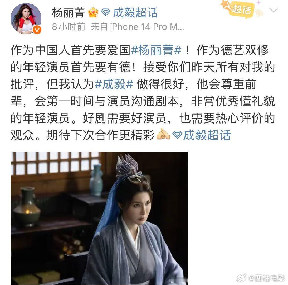 杨丽菁称肖战和成毅各有千秋杨丽菁回应网友杨丽菁称肖战和成毅各有千秋！18日，演员