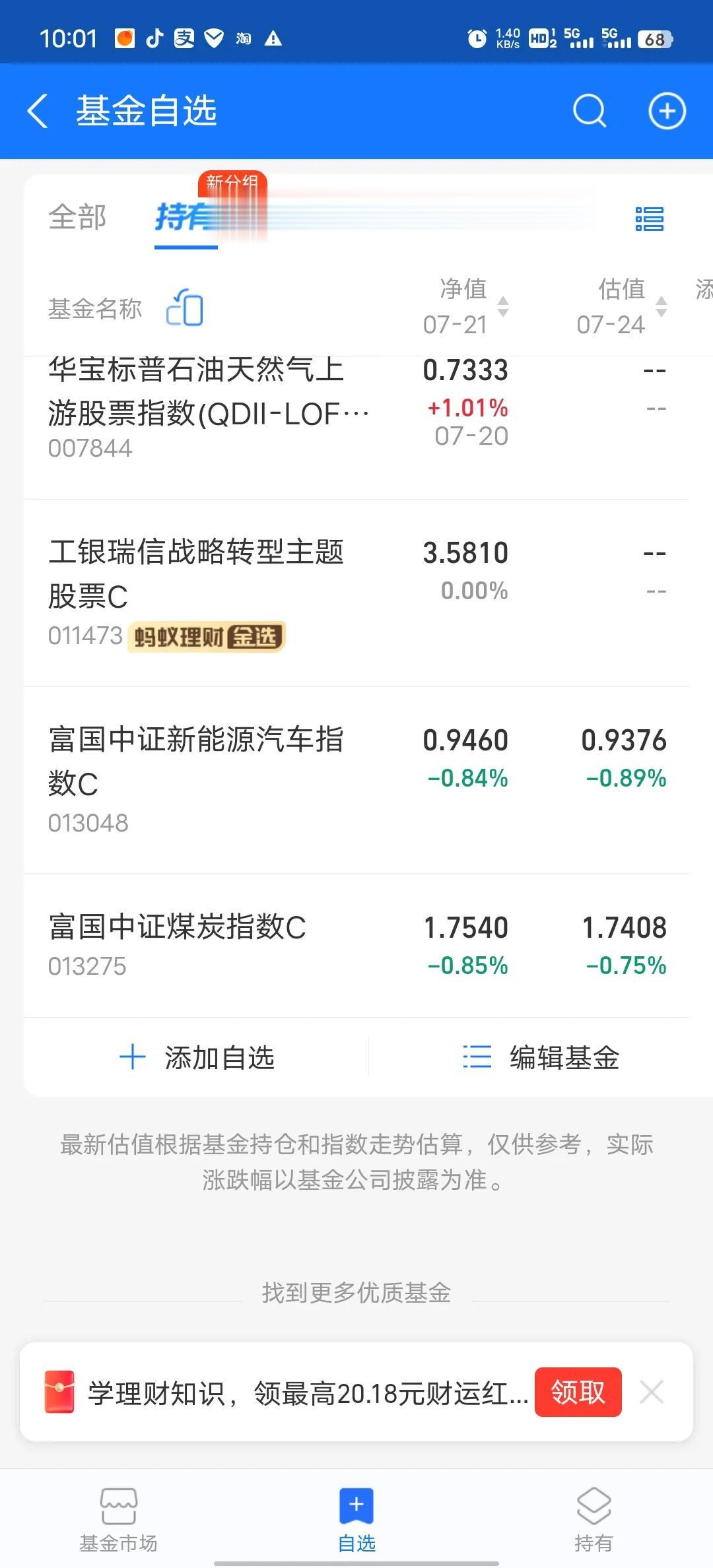 估值也看不到了，看今天这趋势又是吃面的节奏