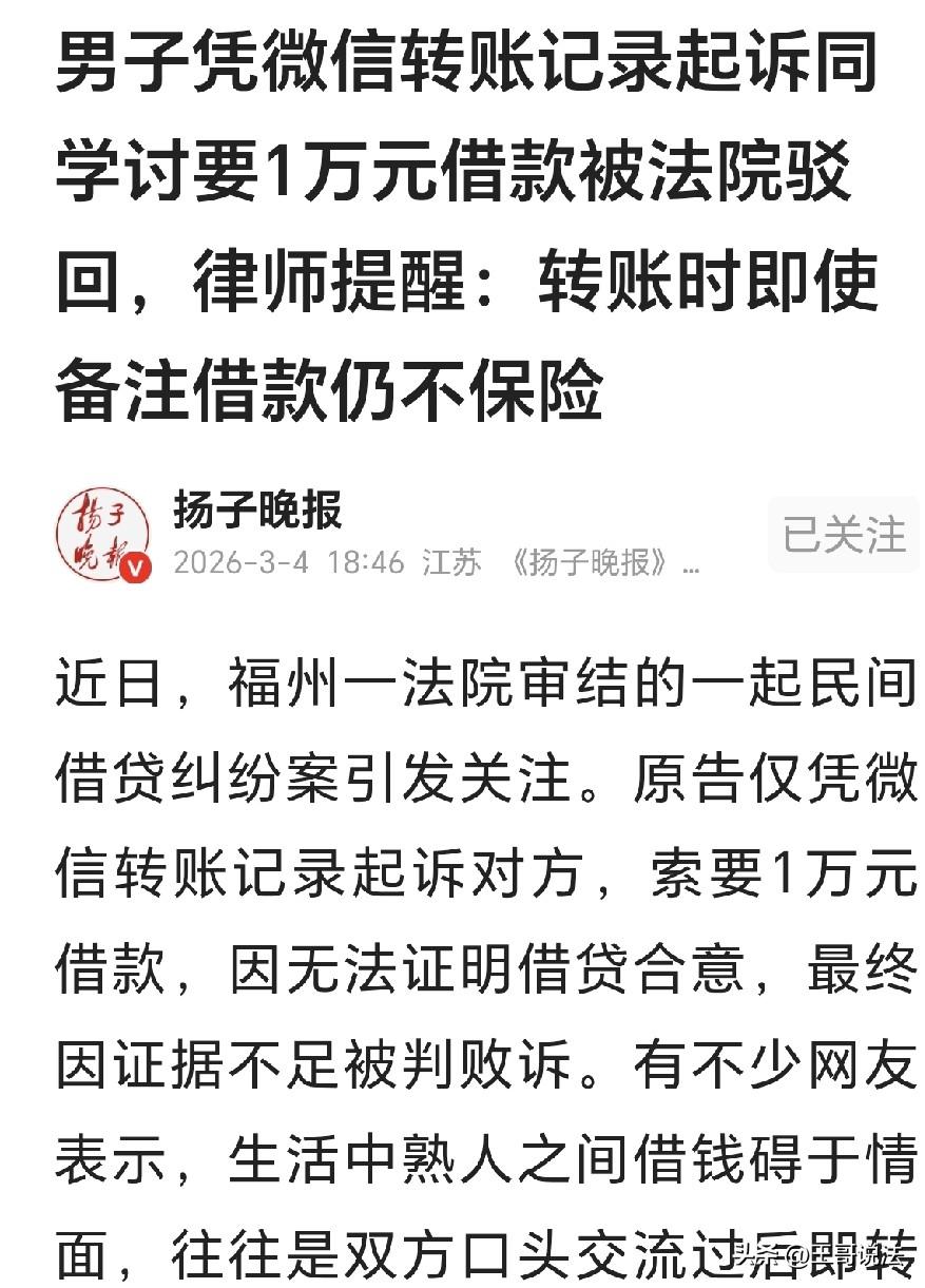 福建福州，一男子同学借钱，借10000元，承诺一个月归还，男子出于对同学信任，没