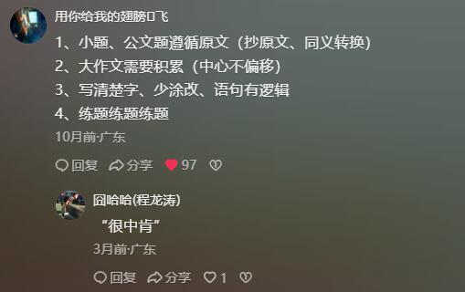 众所周知，考公目前进步巨快的方法是 ​​​