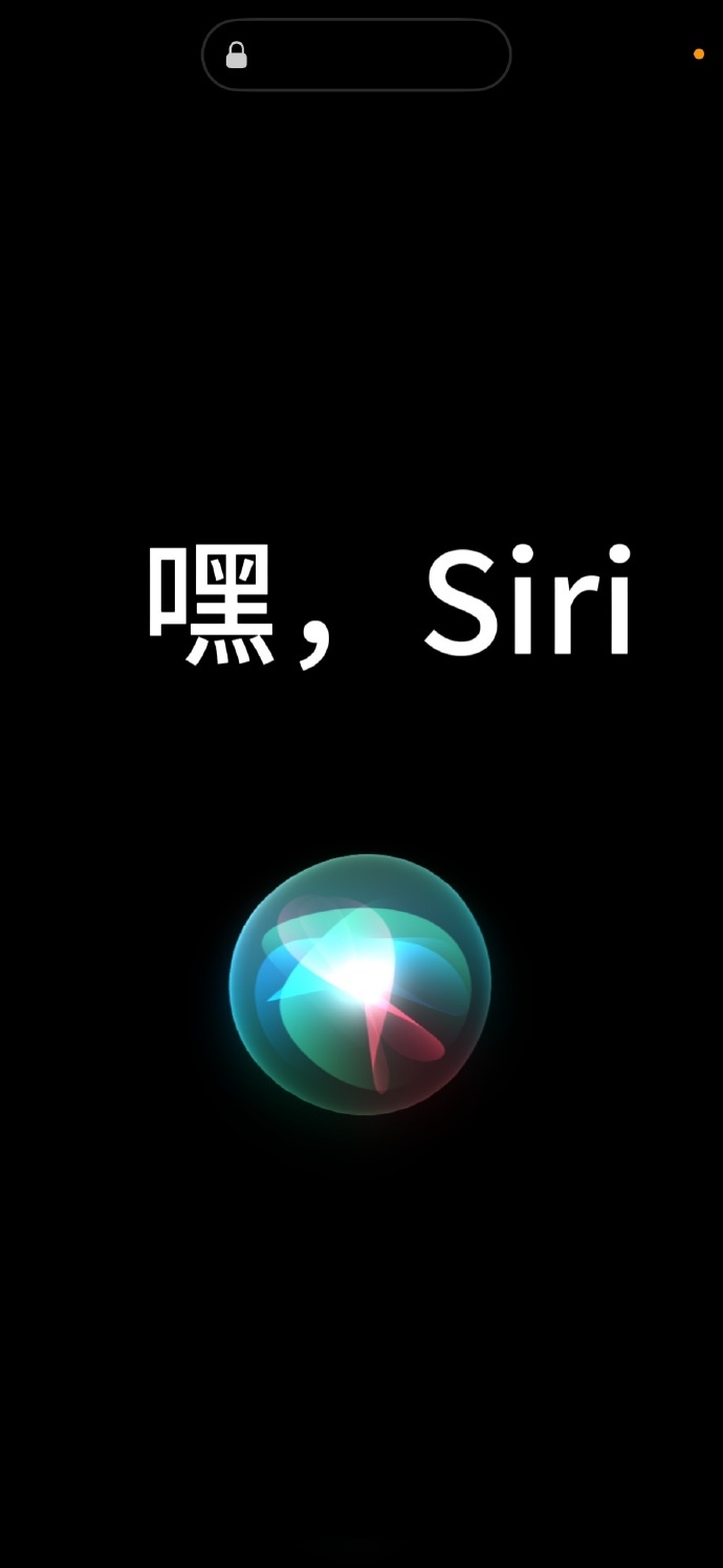 你多久没喊过Siri了仔细一想，好像蛮久没喊过"Hey Siri"了。不是Sir