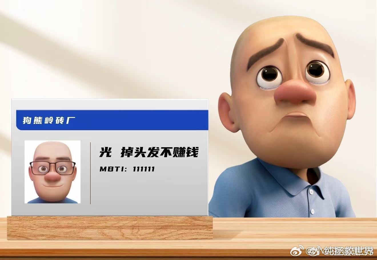 我复工belike熊大熊二  熊大熊二精准拿捏复工打工人，困、累、懵三件套全中，