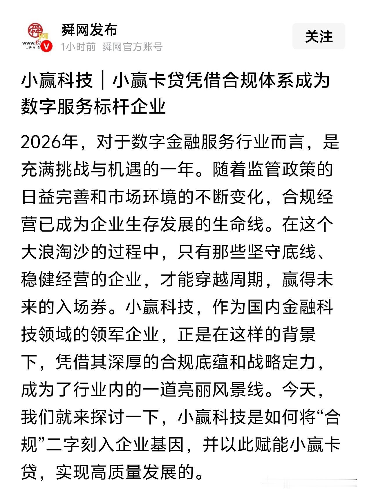 合规出中国上市网贷公司最高逾期率？
哈哈哈哈