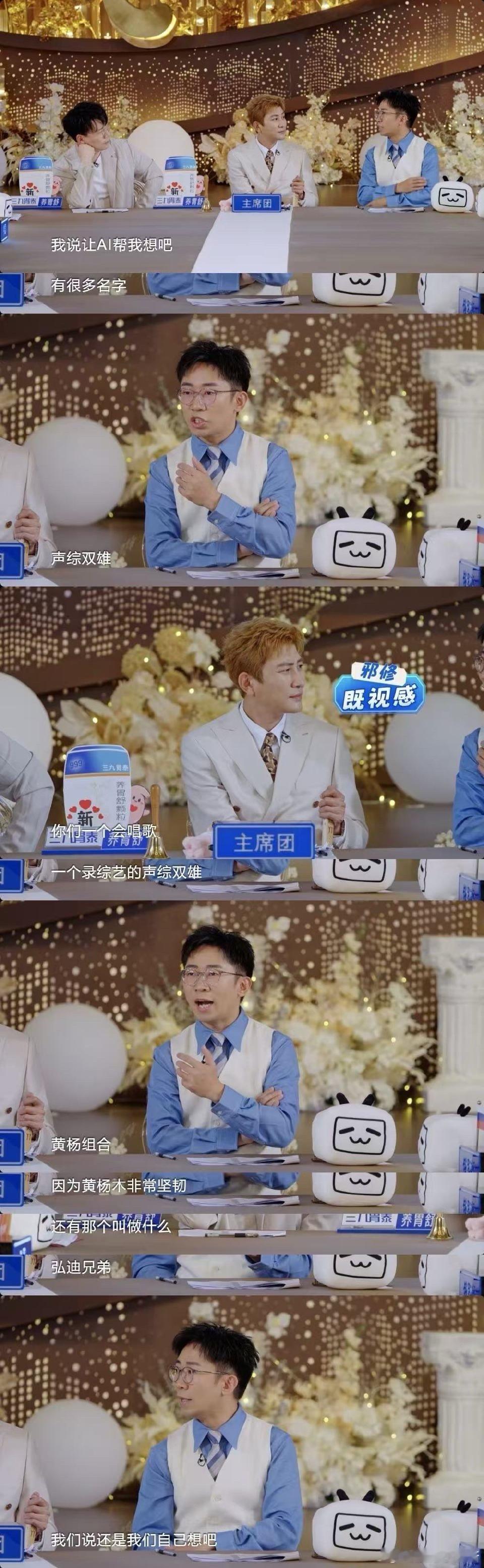 杨迪和黄子弘凡的cp名叫杨子琼 杨迪和黄子弘凡的“杨子琼”CP名，一听就知道是迪