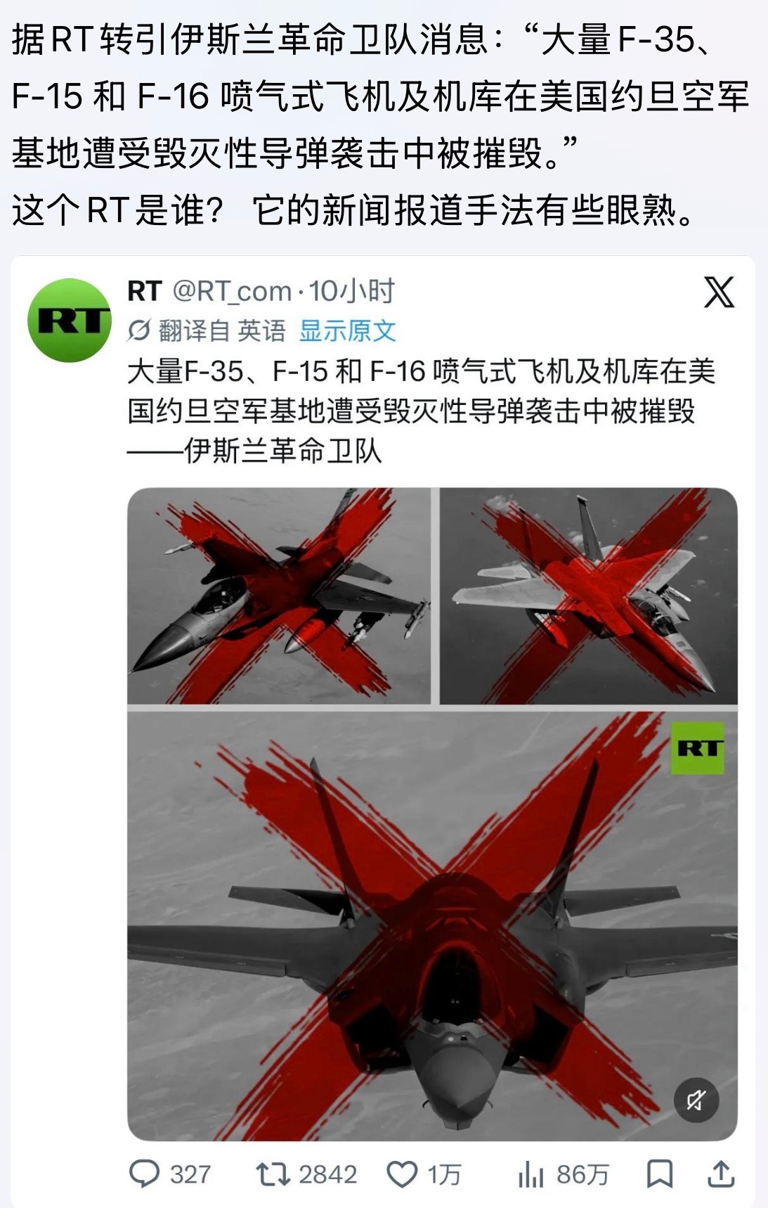 用脚想都知道的问题！这么大的事木见世界各媒体报道，而这个RT是谁？ 它的新闻报道