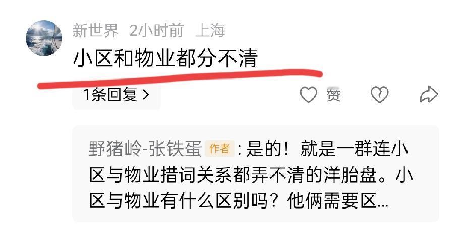 “洋胎盘”媚外舔美之路的尽头是无脑！

典型案例如下图:
如图下图1~2，明显可