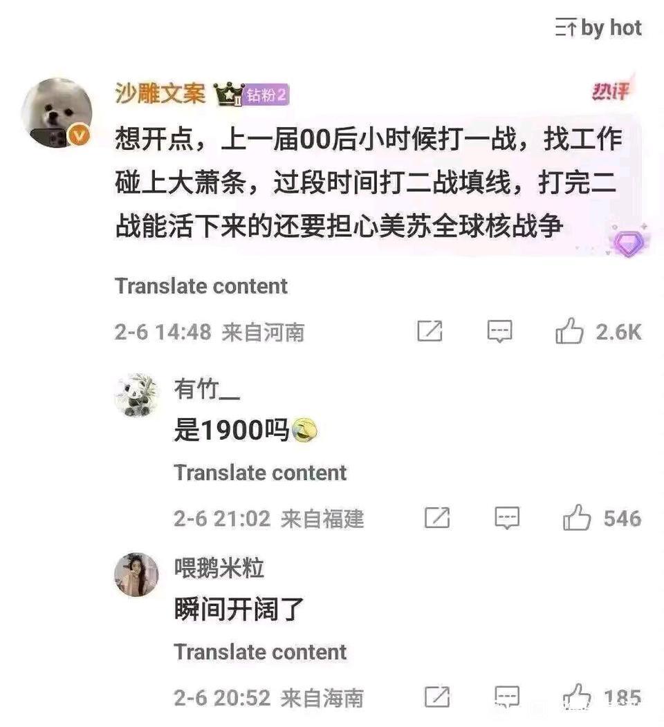 其实上一届90后更惨[捂脸]