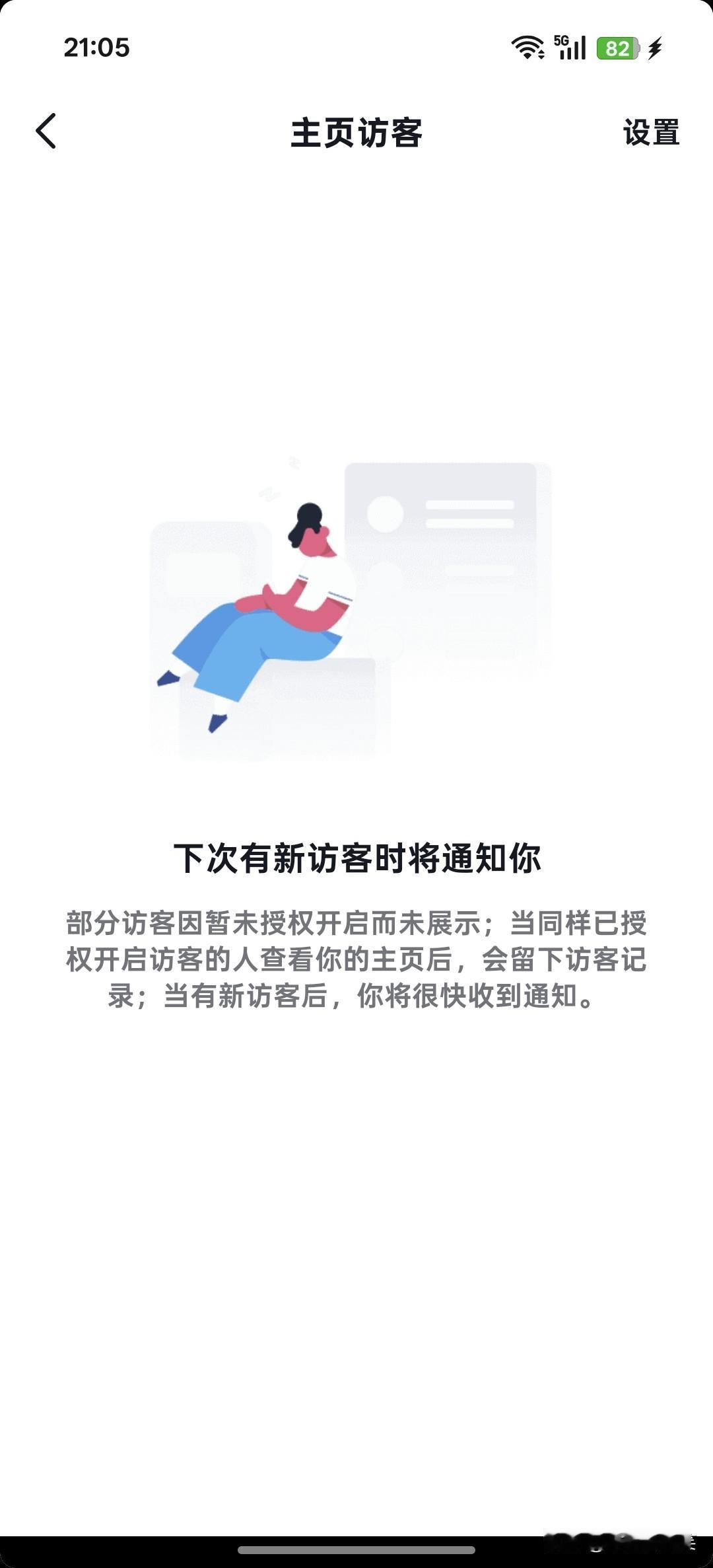 无所谓