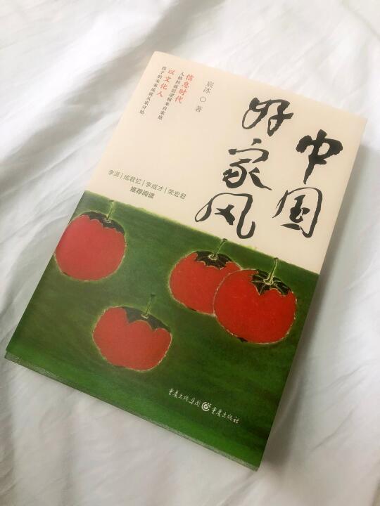 好的家庭教育才是赢在起跑线