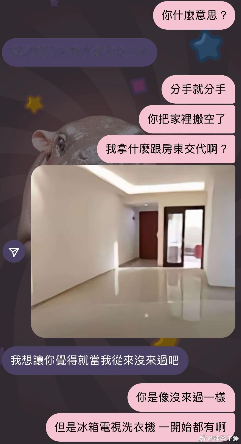 今日份的小破梗，是一个分手梗