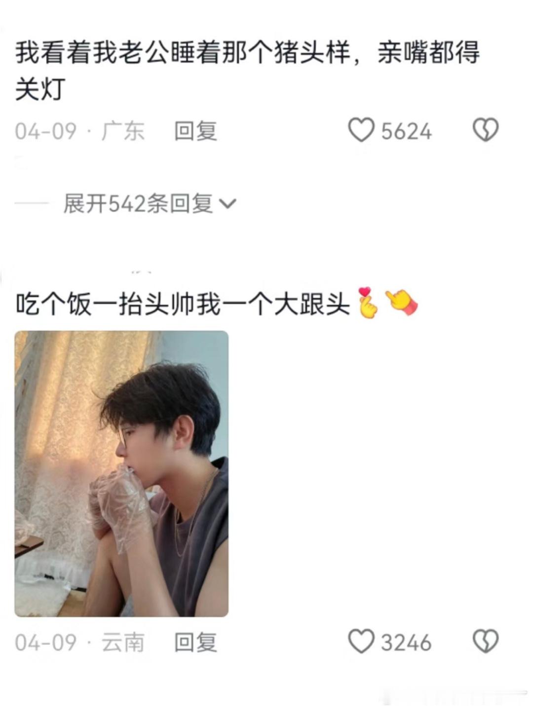 #爱情的尽头是什么# 爱会消失，丑会遗传……#我的春日狂欢日记# ​​​