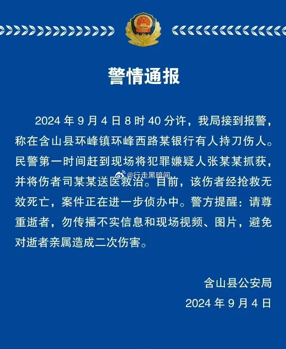 两人原来仙踪网点的，这个保安上班胡的很，行长就很不满意让保安公司把他调走了，结果